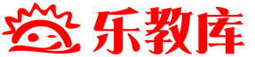 乐教库正在重构中